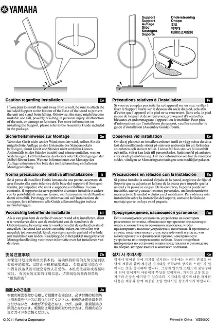yamaha雅马哈ISX-800 Caution regarding installation